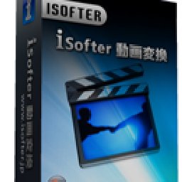 iSofter 動画変換