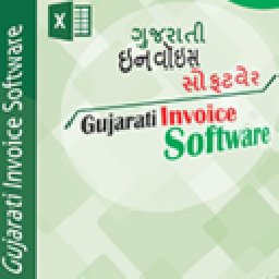 Gujarati Invoice Software