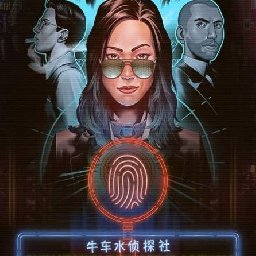 Chinatown Detective Agency PC 12% OFF