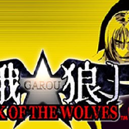 GAROU MARK OF THE WOLVES PC 18% OFF