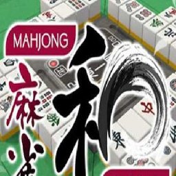 Mahjong Nagomi PC 35% OFF