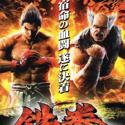 Tekken PC 89% OFF