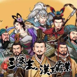 Three Kingdoms The Last Warlord PC 73% OFF