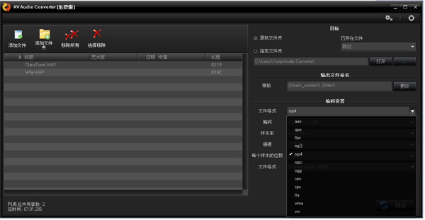 AV Audio Converter - Encoding Settings Screenshot